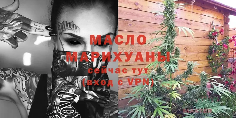 Дистиллят ТГК гашишное масло  Анапа 